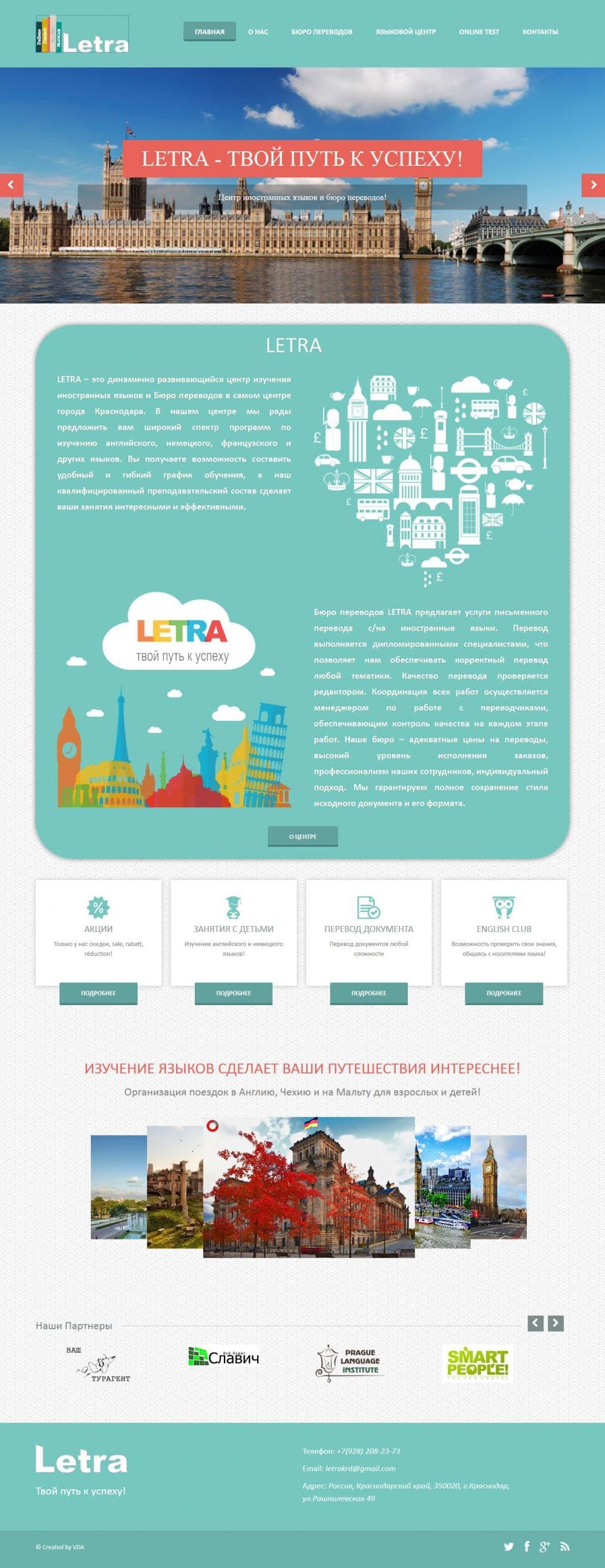 Оптимизация и продвижение в поисковиках Яндекс и Google сайта бюро переводов «LETRA»