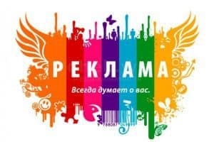 Создание рекламного сайта