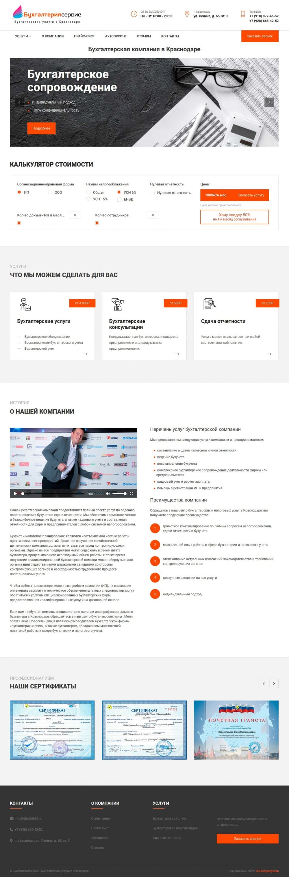 Удаление вируса открывающий сайты и восстановление работоспособности сайта «glavbuh93.ru»