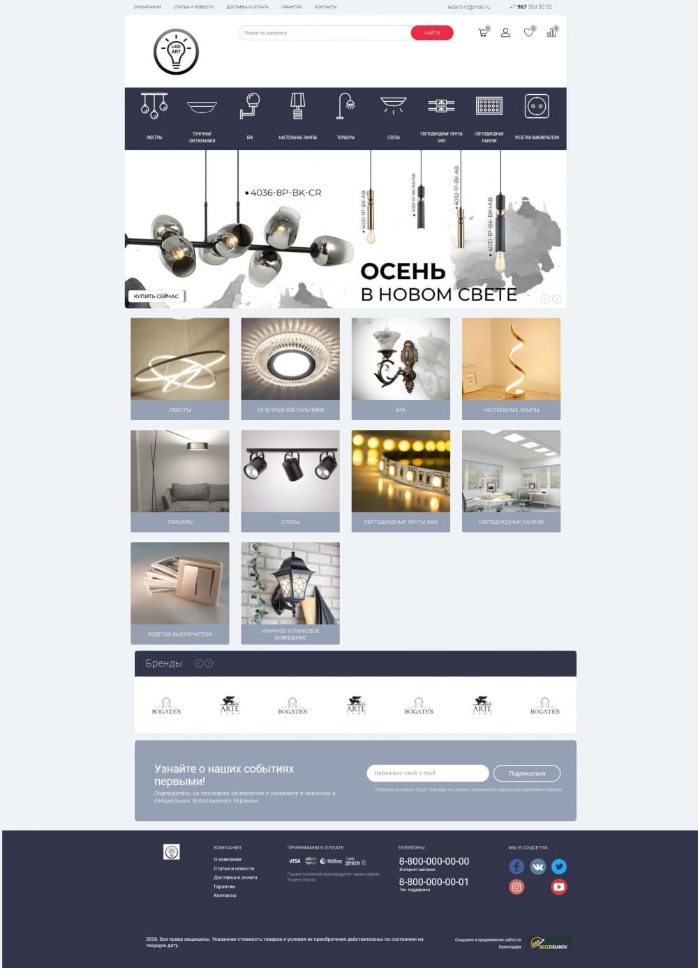 Создание интернет-магазина люстр и светильников «ledartkrd.ru»
