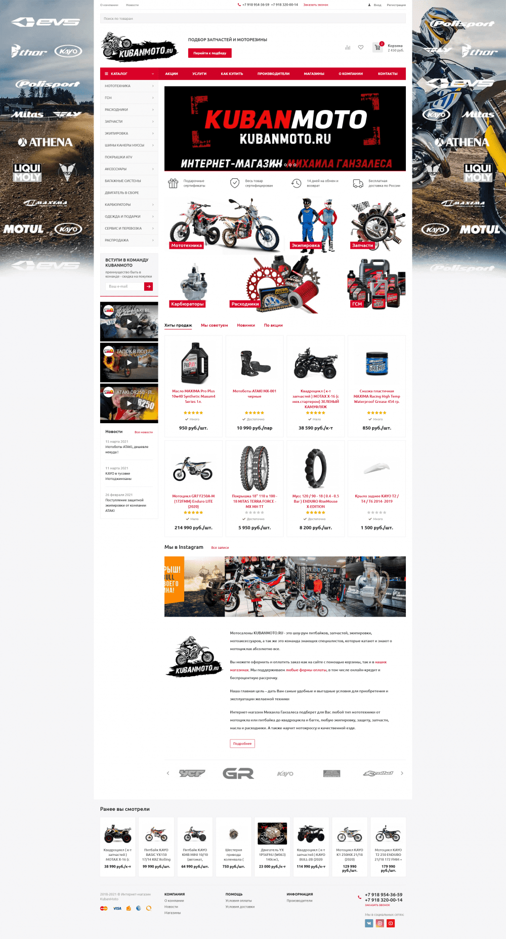 Удаление вирусов и чистка кода на сайте «kubanmoto.ru»