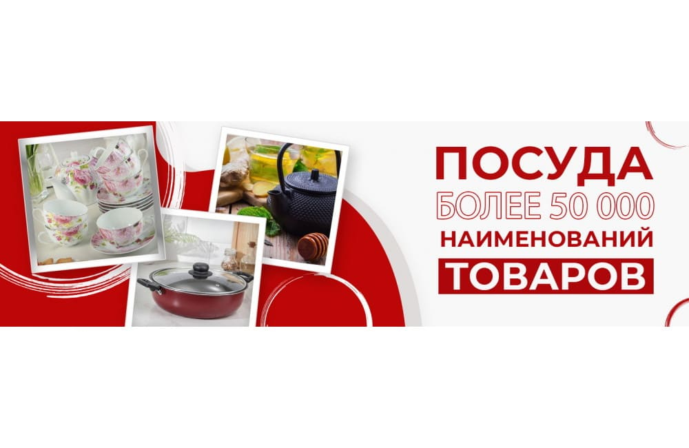 Разработка баннеров для сайта магазина все для дома Миллион посуды