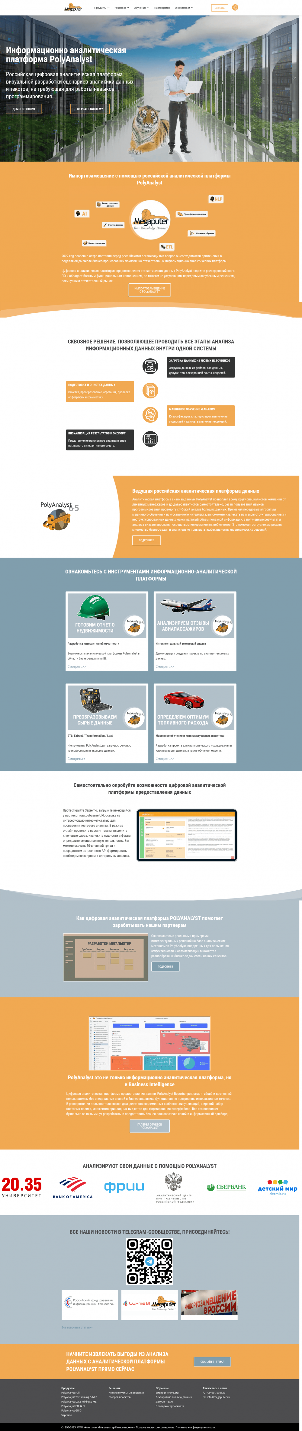 Продвижение IT-компании