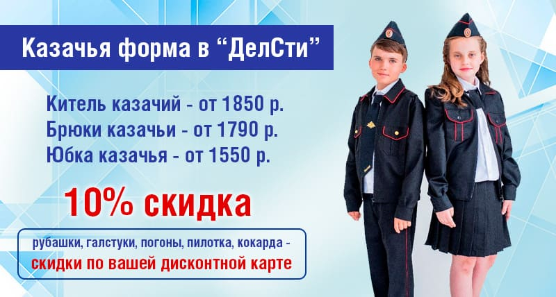 Разработка баннеров для интернет-магазина
