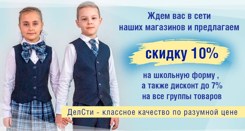Разработка баннеров для интернет-магазина