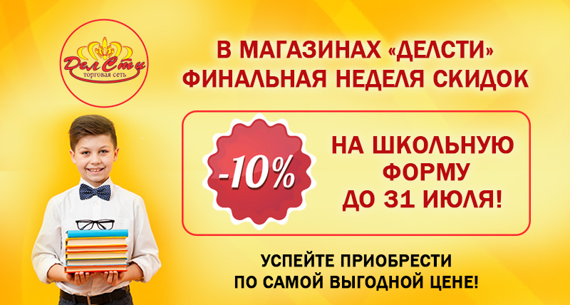 Разработка баннеров для интернет-магазина