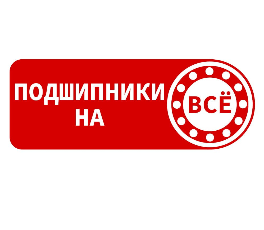 Изготовление логотипа для магазина подшипников в Краснодаре
