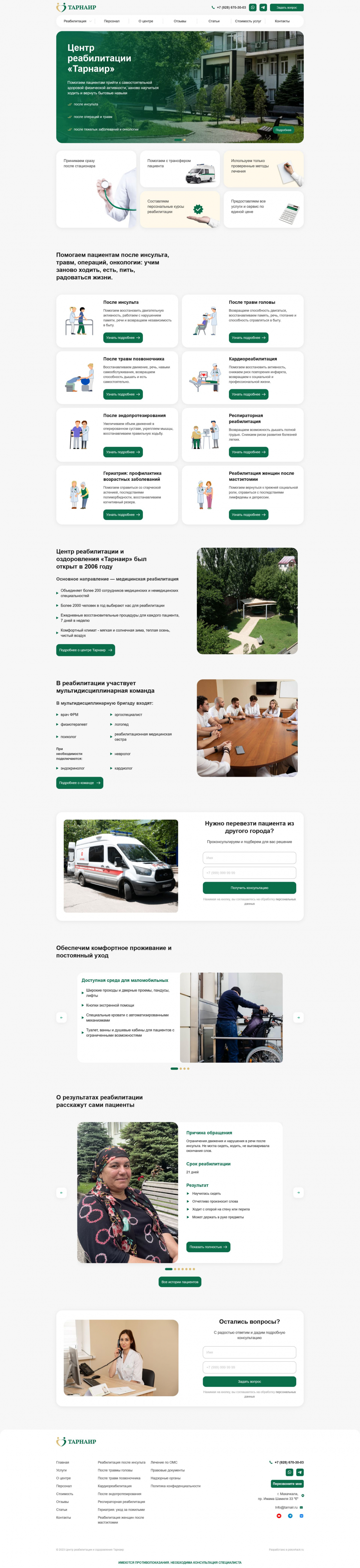 Доработки и исправление ошибок на Wordpress
