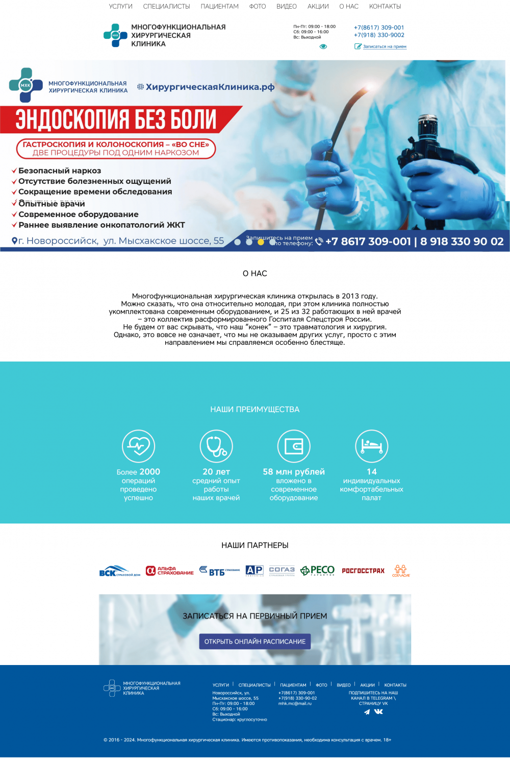 SEO продвижение медицинских клиник