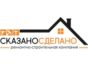 Продвижение сайта отделки и ремонта квартир
