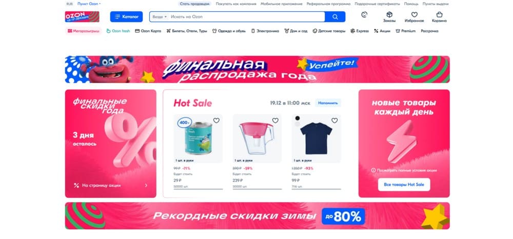 Продвижение Ozon